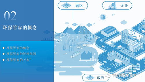 有色金属新材料全产业链绿色发展 环保管家与云课堂助推企业绿色转型