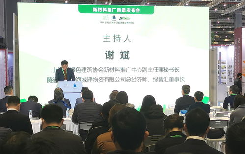 上海市绿色建筑协会发布第一批新材料推广目录，引领行业绿色创新