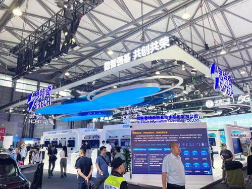 激活全场景新质生产力，思特奇携全栈数智化服务能力亮相2024 MWC上海