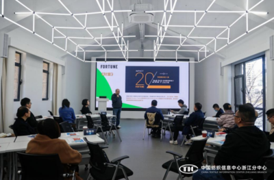 数智赋能，创新未来——时尚数智沙龙为柯桥纺企解锁数字化转型新路径